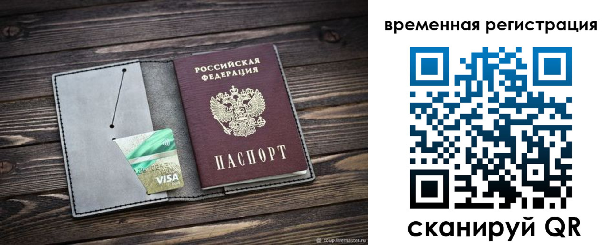 временная регистрация недорого в Нурлате