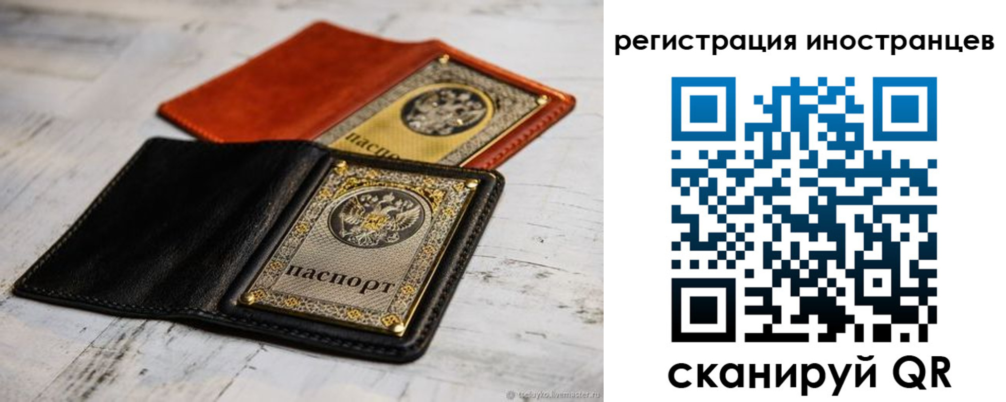 прописка регистрация в Нурлате