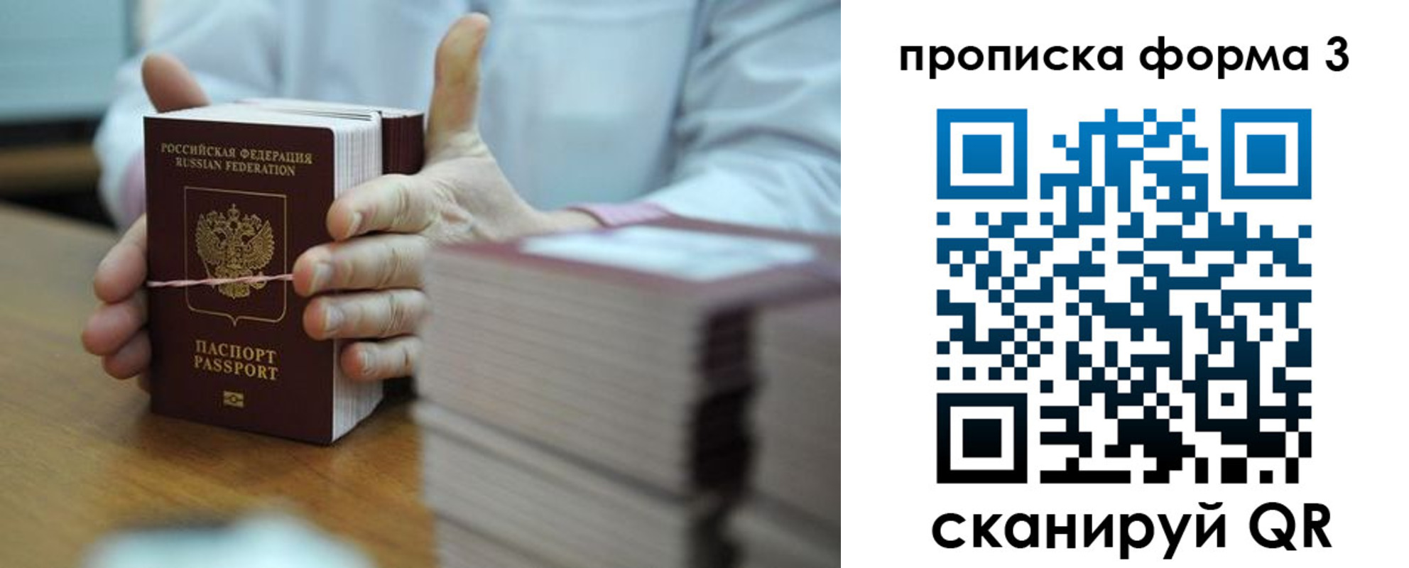 временная регистрация адрес в Нурлате