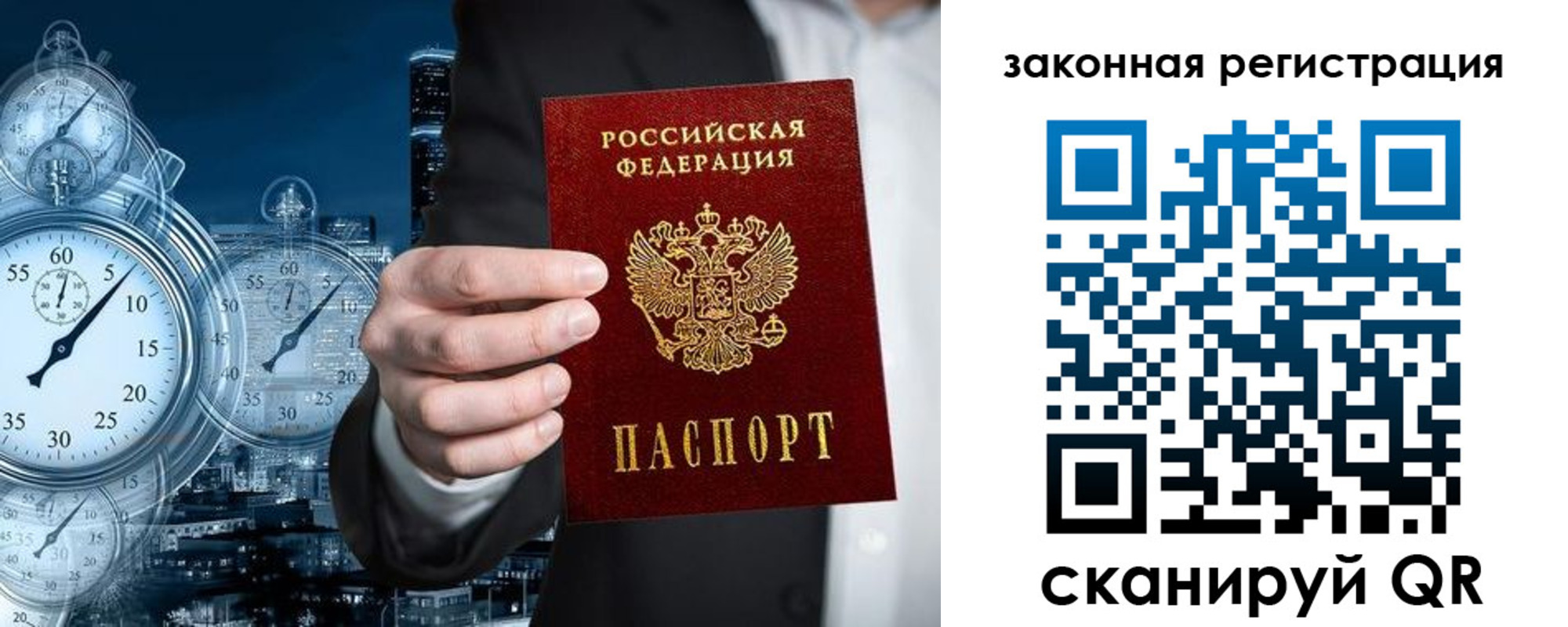 прописка ребенка в Нурлате