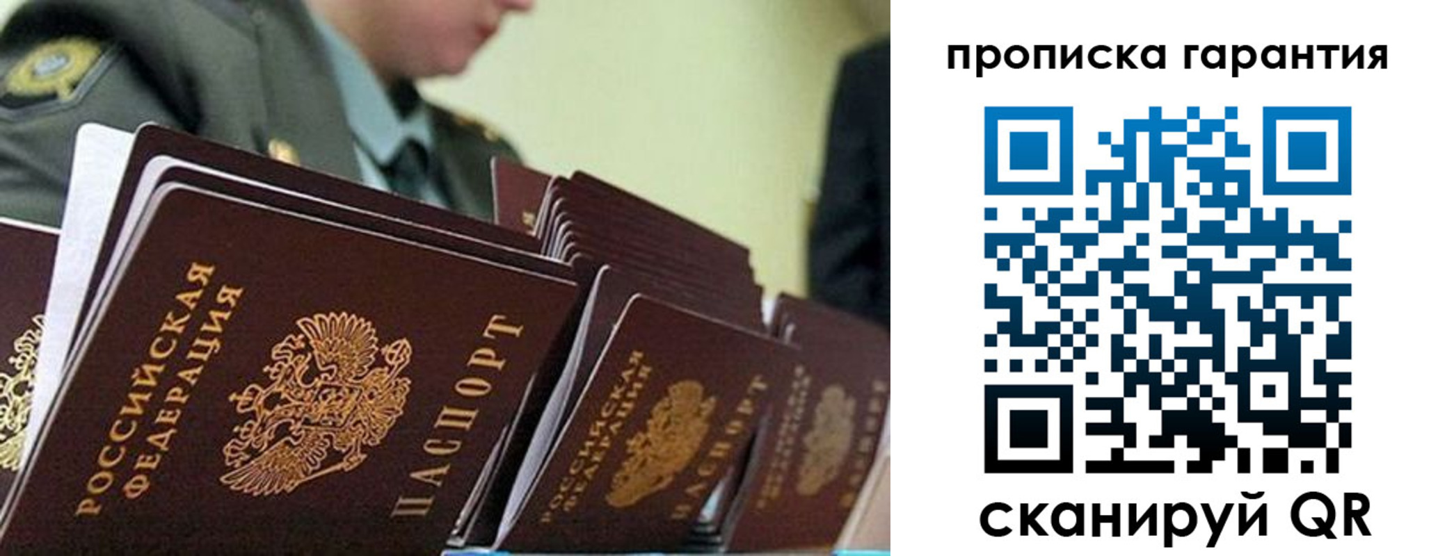 купить прописку в Нурлате